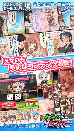 画像ギャラリー No.006のサムネイル画像 / 「アイドルマスター シンデレラガールズ」のAndApp版がサービスを開始。スマホとPCでデータを連動して楽しめるように