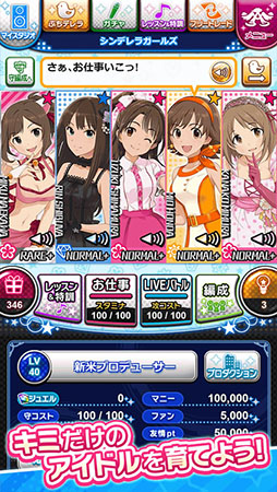画像ギャラリー No.007のサムネイル画像 / 「アイドルマスター シンデレラガールズ」のAndApp版がサービスを開始。スマホとPCでデータを連動して楽しめるように