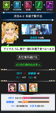 画像ギャラリー No.015のサムネイル画像 / CD「THE IDOLM@STER CINDERELLA MASTER」が本日4月18日リリース。さらに,今から始めても遅くない,「アイドルマスター シンデレラガールズ」の概要をあなたに紹介