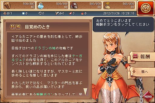 画像ギャラリー No.001のサムネイル画像 / Android版「ドラゴンアーク」が登場。新ワールド限定キャンペーンなどが開催