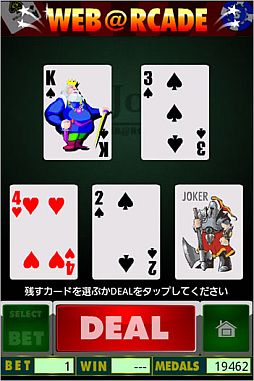 画像ギャラリー No.003のサムネイル画像 / メダルゲームセンター「ウェバケード」がAndroid版mixiアプリで提供開始