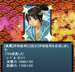 画像ギャラリー No.003のサムネイル画像 / カードバトルゲーム「幕末クロニクル」,フィーチャーフォン向けにGREEで登場