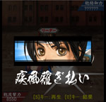 画像ギャラリー No.004のサムネイル画像 / カードバトルゲーム「幕末クロニクル」,フィーチャーフォン向けにGREEで登場