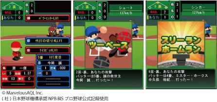 画像ギャラリー No.003のサムネイル画像 / フィーチャーフォン向け「ブラウザプロ野球モバイル」,GREEでサービス開始