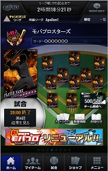 画像集#002のサムネイル/アプリ版「モバプロ」がリニューアル。直観的なユーザーインタフェースに