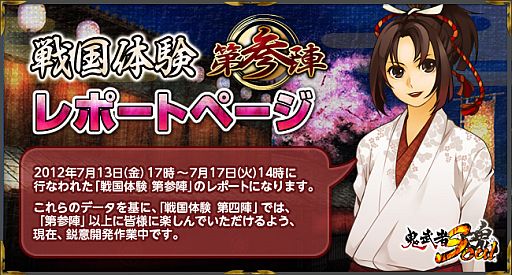 画像ギャラリー No.002のサムネイル画像 / 「鬼武者Soul」愛知県の武将「本多正信」の情報と壁紙を公式サイトで公開