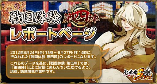 画像ギャラリー No.005のサムネイル画像 / 「鬼武者Soul」,武将「今川氏真」などの情報が公開。先行テストのレポートも