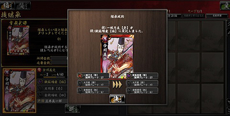 画像ギャラリー No.030のサムネイル画像 / 「鬼武者Soul」,テストプレイ第5弾「戦国体験 第伍陣」および正式サービス開始に向けた先行登録キャンペーンを本日スタート