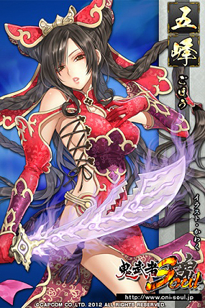 画像ギャラリー No.034のサムネイル画像 / 「鬼武者Soul」,テストプレイ第5弾「戦国体験 第伍陣」および正式サービス開始に向けた先行登録キャンペーンを本日スタート