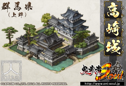 画像ギャラリー No.043のサムネイル画像 / 「鬼武者Soul」に「戦国BASARA」の真田幸村と本多忠勝が登場