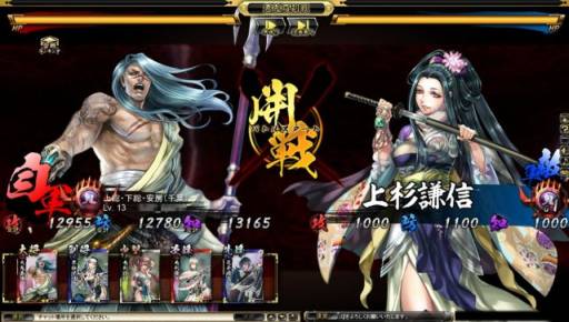 画像ギャラリー No.010のサムネイル画像 / 「鬼武者Soul」にお正月限定の悪鬼羅刹が登場。晴着Ver.の武将も手に入る