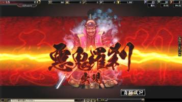 画像ギャラリー No.017のサムネイル画像 / 「鬼武者Soul」にお正月限定の悪鬼羅刹が登場。晴着Ver.の武将も手に入る