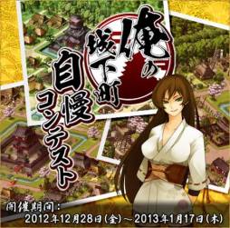 画像ギャラリー No.033のサムネイル画像 / 「鬼武者Soul」にお正月限定の悪鬼羅刹が登場。晴着Ver.の武将も手に入る