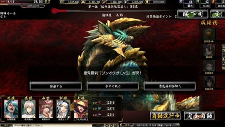 画像ギャラリー No.002のサムネイル画像 / 「鬼武者Soul」に「ジンオウガ」登場!「モンスターハンターポータブル 3rd」とのコラボレーション開始