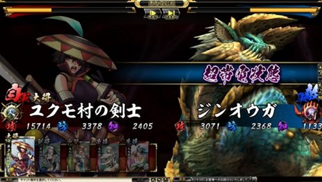 画像ギャラリー No.004のサムネイル画像 / 「鬼武者Soul」に「ジンオウガ」登場!「モンスターハンターポータブル 3rd」とのコラボレーション開始