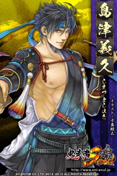 画像ギャラリー No.029のサムネイル画像 / 「鬼武者Soul」の大型アップデート「九州降魔編」が本日実装。「技3段目」や「巨大悪鬼羅刹」など,新要素が山盛り