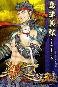 画像ギャラリー No.030のサムネイル画像 / 「鬼武者Soul」の大型アップデート「九州降魔編」が本日実装。「技3段目」や「巨大悪鬼羅刹」など,新要素が山盛り