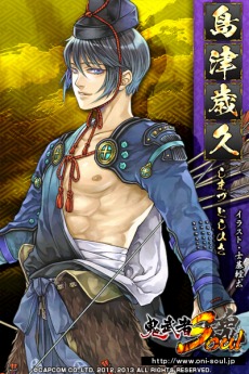 画像ギャラリー No.031のサムネイル画像 / 「鬼武者Soul」の大型アップデート「九州降魔編」が本日実装。「技3段目」や「巨大悪鬼羅刹」など,新要素が山盛り