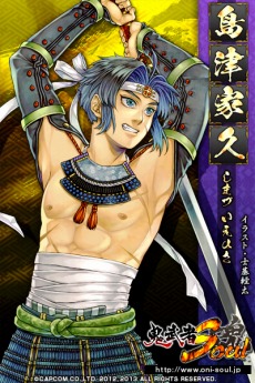 画像ギャラリー No.032のサムネイル画像 / 「鬼武者Soul」の大型アップデート「九州降魔編」が本日実装。「技3段目」や「巨大悪鬼羅刹」など,新要素が山盛り