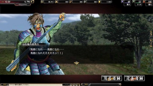 画像ギャラリー No.014のサムネイル画像 / 「鬼武者Soul」,端午の節句イベントクエスト“柳生少年三剣士”などが配信に