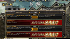 画像ギャラリー No.024のサムネイル画像 / 「鬼武者Soul」,次期大型アップデート「神楽奉納編」を8月29日に実施。「国技」「全国ランキング」などアップデートで追加される新要素が明らかに