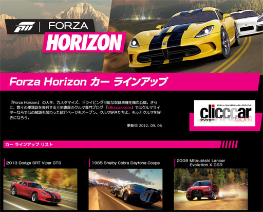 #003Υͥ/Forza Horizon ߥƥå 쥯 ǥפ˴ޤޤVIP Сåספξܺ٤ȡϿּΰ