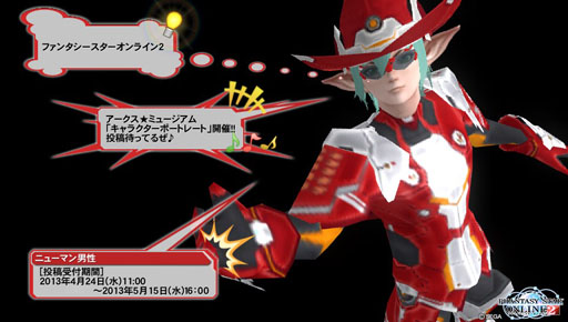 画像ギャラリー No.005のサムネイル画像 / PS Vita版「ファンタシースターオンライン2」でフォトコンテストがスタート。自慢の写真を投稿して賞品の獲得にチャレンジしよう