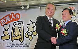 画像ギャラリー No.001のサムネイル画像 / 「100万人の三國志 Special」,台湾・香港・マカオでのサービス開始が決定