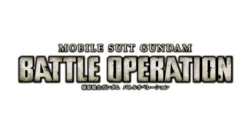 画像ギャラリー No.001のサムネイル画像 / 「機動戦士ガンダム バトルオペレーション」ダウンロード数が40万を突破