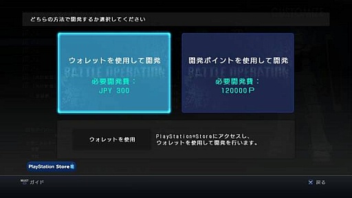 画像ギャラリー No.009のサムネイル画像 / 「機動戦士ガンダム バトルオペレーション」特別な設計図が手に入るイベント