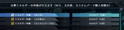 画像ギャラリー No.011のサムネイル画像 / 「機動戦士ガンダム バトルオペレーション」特別な設計図が手に入るイベント