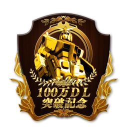 画像集#001のサムネイル/「機動戦士ガンダム バトルオペレーション」2周年記念のキャンペーンを開催