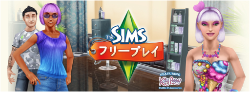#001Υͥ/The Sims ե꡼ץ쥤פǲμꥱƥڥ꡼ȤΥܤ»