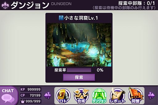 画像ギャラリー No.010のサムネイル画像 / 「Lord of Knights」で新ワールドがオープン。記念キャンペーンを開催