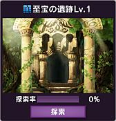 画像ギャラリー No.011のサムネイル画像 / 「Lord of Knights」で新ワールドがオープン。記念キャンペーンを開催