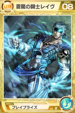 画像ギャラリー No.001のサムネイル画像 / 「Lord of Knights」,UR蒼龍の闘士レイヴなど新カード5種が本日追加