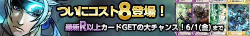 画像ギャラリー No.006のサムネイル画像 / 「Lord of Knights」,UR蒼龍の闘士レイヴなど新カード5種が本日追加