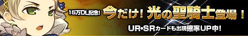 画像ギャラリー No.002のサムネイル画像 / 「Lord of Knights」,新ワールドがオープン。友達紹介キャンペーンを開催