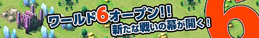 画像ギャラリー No.005のサムネイル画像 / 「Lord of Knights」,新ワールドがオープン。友達紹介キャンペーンを開催