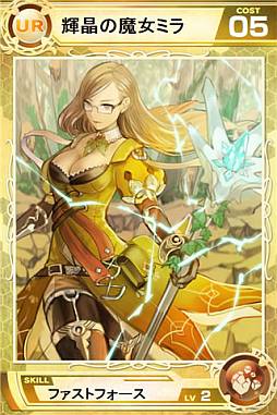 画像ギャラリー No.004のサムネイル画像 / 「Lord of Knights」新たに「ワールド7」をオープン。記念キャンペーンが開催に