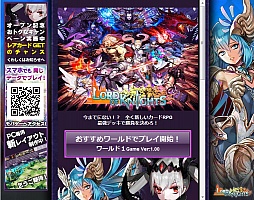 画像ギャラリー No.002のサムネイル画像 / 「ロードオブナイツ」,スマホ版「Mobage」と「Yahoo!Mobage」でサービス開始