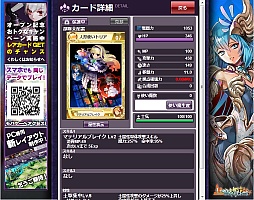 画像ギャラリー No.004のサムネイル画像 / 「ロードオブナイツ」,スマホ版「Mobage」と「Yahoo!Mobage」でサービス開始