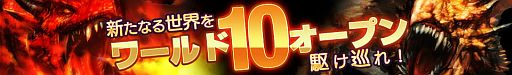 画像ギャラリー No.002のサムネイル画像 / 「Lord of Knights」,新たに「ワールド10」がオープン。別キャラでプレイ可能