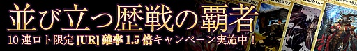 画像ギャラリー No.002のサムネイル画像 / 「Lord of Knights」で“ワールド10”オープンを記念したキャンペーンが開催に