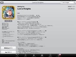 画像ギャラリー No.007のサムネイル画像 / 「Lord of Knights」ワールド12が本日オープン&新機能「限界突破」を実装