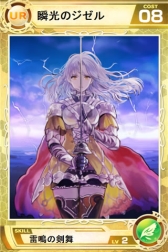 画像ギャラリー No.004のサムネイル画像 / 「Lord of Knights」クリスマス限定カードを入手できるダンジョンを17日に実装