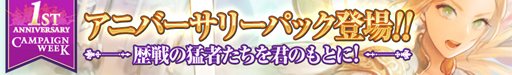 画像ギャラリー No.005のサムネイル画像 / 「Lord of Knights」ワールド16オープン&1周年記念で期間限定カード追加