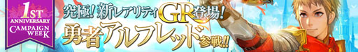 画像ギャラリー No.003のサムネイル画像 / 「Lord of Knights」,“スプライト”などレアカードをもらえるダンジョンが登場