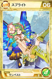 画像ギャラリー No.004のサムネイル画像 / 「Lord of Knights」,“スプライト”などレアカードをもらえるダンジョンが登場