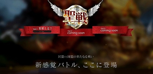 画像ギャラリー No.004のサムネイル画像 / 「Lord of Knights」,新ワールドが登場。新コンテンツ「聖戦」の情報を公開